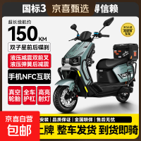 其他等 长续航可上牌苍穹pro电动车新款高速智能72V双子星碟刹+尾箱+护杠+射灯 续航约150km