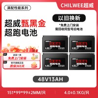 移动端：超威电池 超威甄黑金石墨烯电池48v/60v/72v24a电瓶车铅酸电池电瓶