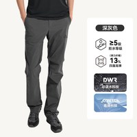 伯希和 男女款速干裤 1701