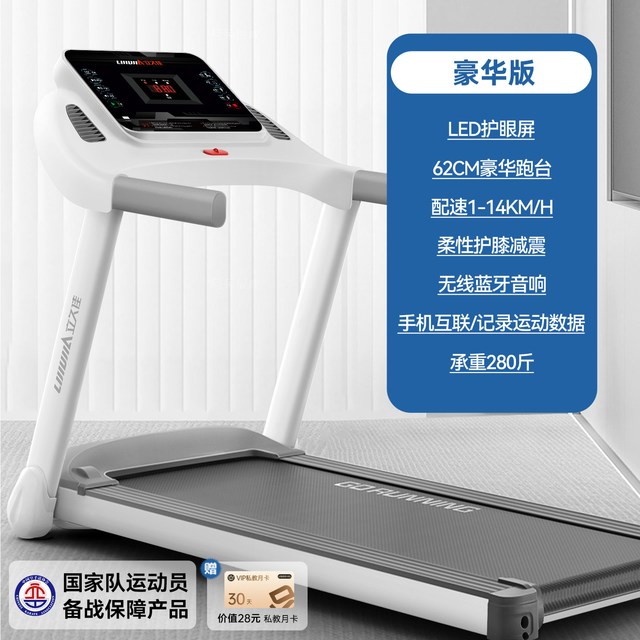 移动端：立久佳 E9跑步机家用款小型静音可折叠电动家庭走步室内2023新款