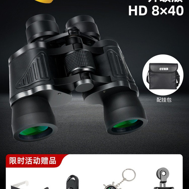 CURB 德国正品 XP5圈镜片 双筒望远镜 167302-23 40口径 八倍镜