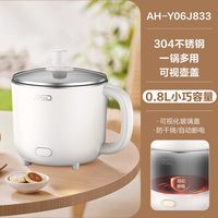 爱仕达 电煮锅宿舍家用小电锅泡面锅304不锈钢蒸煮一体锅电火锅
