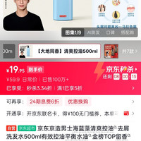 京东京造 清爽控油去屑 男士洗发水  500ml