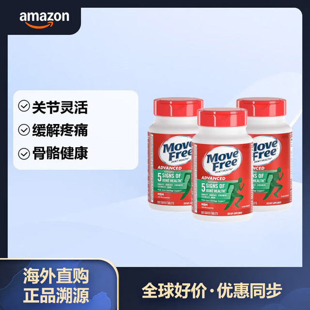 益节 SCHIFF）旭福Move Free益节维骨力氨糖软骨素加钙片美国进口盐酸氨基葡萄糖骨维力 绿盒绿瓶含MSM 120片*3瓶