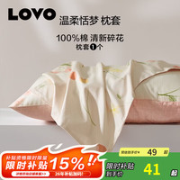 LOVO 罗莱生活 加绒法兰绒枕套 温柔恬梦 单只 48cm*74cm