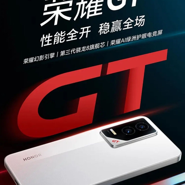 荣耀 GT 5G智能手机新款游戏性能全开稳赢