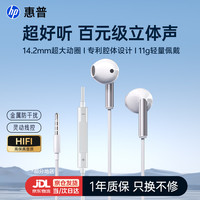 惠普 1115有线耳机半入耳式3.5mm接口圆孔金属耳柄耳机通话降噪游戏音乐耳机电脑适用于苹果华为小米