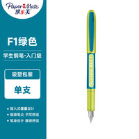 缤乐美 钢笔学生专用男女款钢笔办公文具书写练字笔签字笔 缤乐美钢笔F1蓝绿色送墨囊