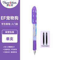 缤乐美 钢笔学生专用男女款钢笔办公文具书写练字笔签字笔 缤乐美钢笔EF宠物猫送墨囊