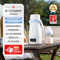 摩飞 恒温水壶婴儿专用便携式恒温保温杯外出冲奶恒温壶无线烧水壶