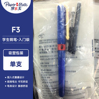 缤乐美 钢笔学生专用男女款钢笔办公文具书写练字笔签字笔 缤乐美钢笔F3蓝送墨囊