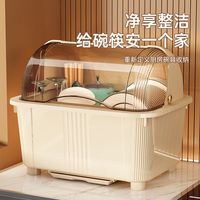 星优 碗筷收纳盒放碗碟收纳架厨房餐具家用装盘收纳箱带沥水置物架碗柜