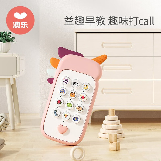 澳乐 -HW）儿童音乐手机 威尼粉-独角兽