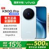vivo X300 Pro卫星通信版  新品5G旗舰手机 蔡司2亿超级主摄APO在蓝 16GB 512GB 官方标配版