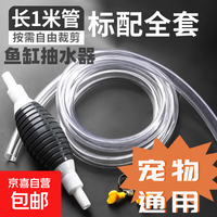 家用换水器 鱼缸洗砂器抽水管虹吸便器手工专业桌面生态缸 鱼缸抽水器
