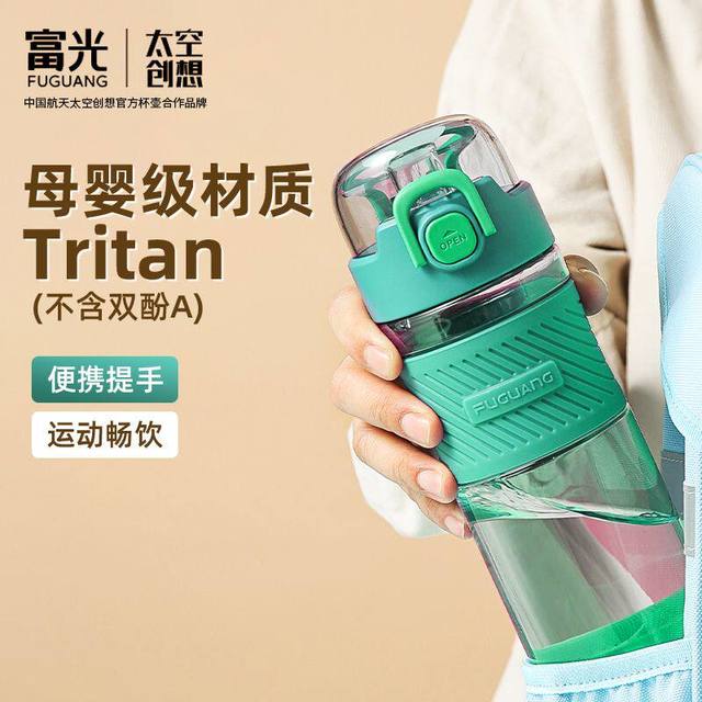 富光 Tritan材质水杯 600ml 直饮单盖水壶