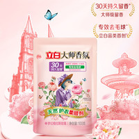  Liby/立白 香氛 柔顺剂