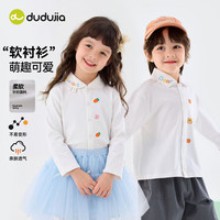 嘟嘟家 儿童春季休闲衬衫亲肤透气衬衣