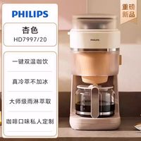 飞利浦 早安美式咖啡机全自动现磨冷萃研磨一体家用小型HD7997
