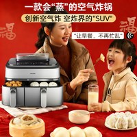 飞利浦 空气炸锅2026新款家用蒸烤一体大容量NA555