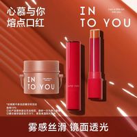 INTO YOU 融点口红镜光固体唇蜜唇釉镜面水光滋润显白不拔干 B03