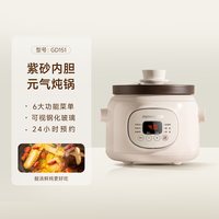 九阳 电炖锅炖汤煲汤锅家用煮粥神器陶瓷紫砂锅全自动电砂锅炖盅新