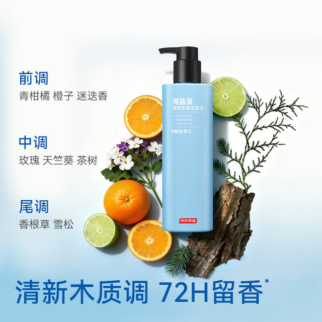 京东京造 清爽控油去屑 男士洗发水  500ml