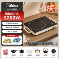 美的 新款电陶炉家用大火力爆炒多功能一体不挑锅电磁炉官方旗舰店