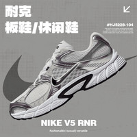 NIKE V5 RNR 男款休闲鞋 HJ5228-104