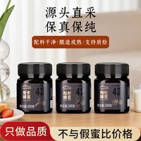太行山 深山纯正枇杷花蜜蜂蜜250g*3瓶