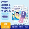 金士达 医用婴幼儿退热贴 3个月以上适用