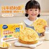 小鹿蓝蓝 奶乎乎黄油手抓饼层层酥香宝宝儿童早餐辅食3分钟即享