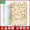 汀然 原味腰果仁 500g/250g 新鲜去皮腰果