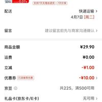 订单截图缩略图