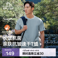 伯希和 男款速干衣 11421509