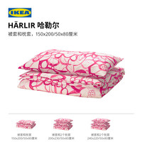 宜家 可机洗 床上四件套