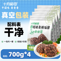 十月稻田 七色糙米饭团 700g（100g*7袋） 4袋