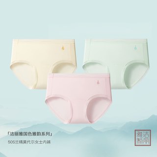  GRACE/洁丽雅 抑菌 女士内裤 【国色系列】明黄+天青绿+桃夭粉 XL （105-130斤）