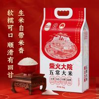 柴火大院 五常大米5kg