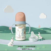 贝亲 婴儿宽口径彩绘PPSU奶瓶新生儿双把手奶瓶3-9个月+