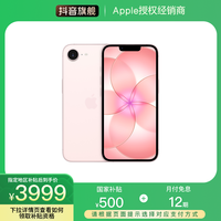 Apple iPhone 17e 手机 顺丰发货 256GB