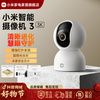 小米 智能摄像机 3 3K 家用微光人形侦测远程通话监控摄像头