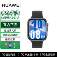 华为 手表WATCH FIT4智能运动健康管理蓝牙通话NFC门禁交通支付送成人男女朋友韵律黑含高清贴膜Pro