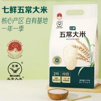  五常大米 东北大米