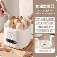 88VIP：卡罗特 煮蛋器蒸蛋器多功能全自动断电家用小型迷你宿舍煮鸡蛋神器