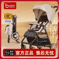 百亿补贴：宝宝好 A2PRO婴儿推车儿童遛娃神器轻便折叠口袋车宝宝溜娃车可坐