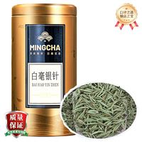 杨昌号 正宗福鼎白茶2025年白毫银针肥芽枣香型 单罐装（80g）