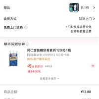 订单截图缩略图