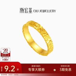 潮宏基 御范碎碎冰足金戒指 3.8g SRG30005635