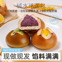 喵叔的实验室 碱水欧包 50g